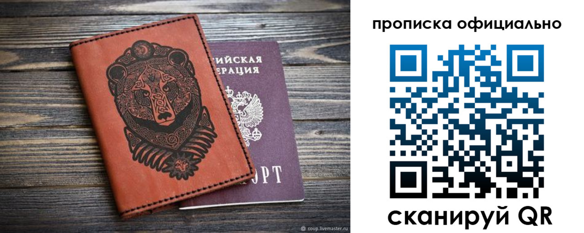 временная регистрация в квартире в Каменск-Шахтинском