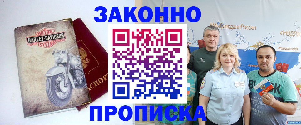 временная регистрация поиск в Каменск-Шахтинском