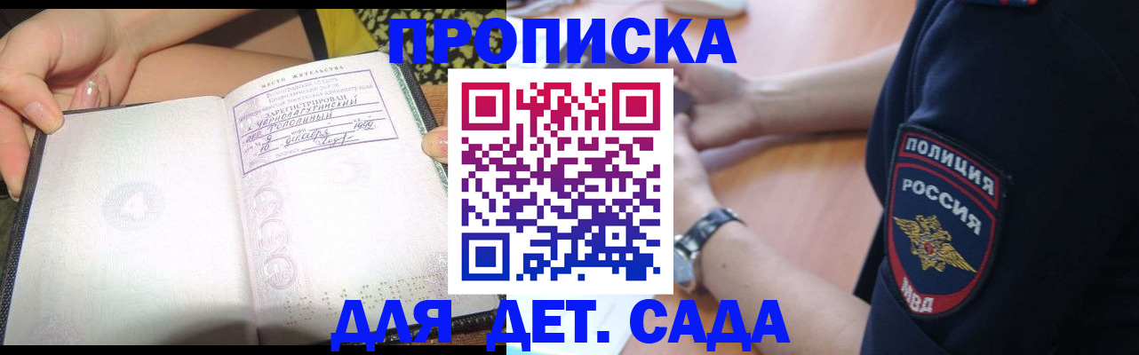 временная регистрация надежно в Каменск-Шахтинском