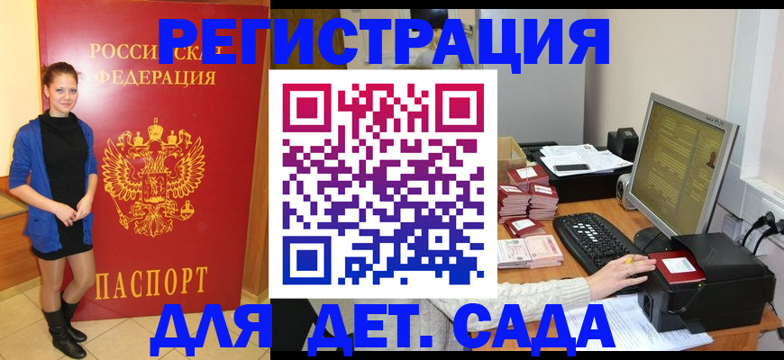 прописка штамп в Каменск-Шахтинском
