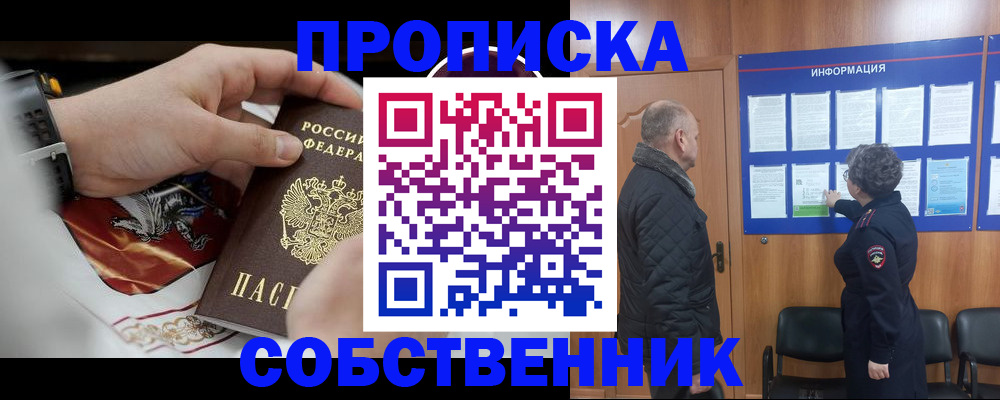 временная регистрация 2025 в Каменск-Шахтинском
