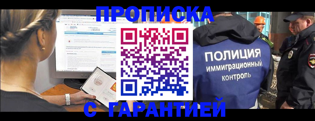 пропишу в квартире в Каменск-Шахтинском