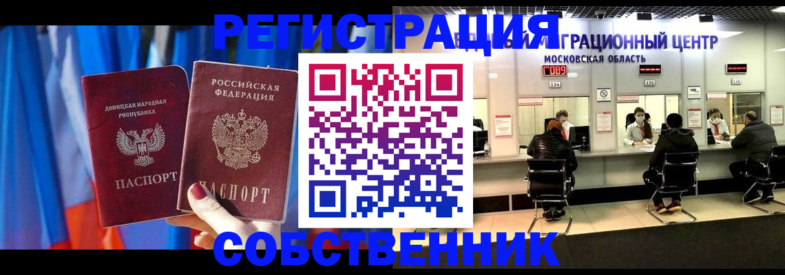 прописка гарантия в Каменск-Шахтинском