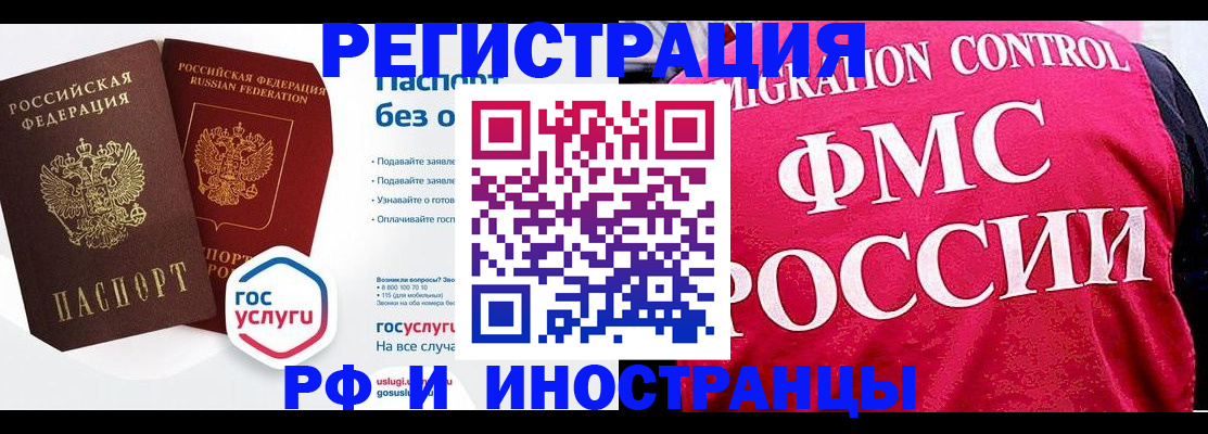 прописка гарантия в Каменск-Шахтинском