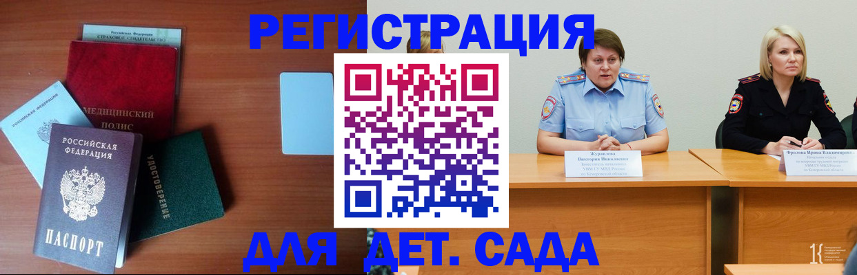 регистрация в Каменск-Шахтинском