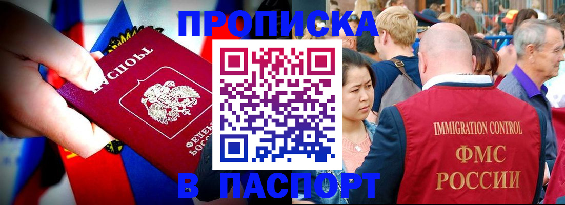 временная регистрация в Каменск-Шахтинском