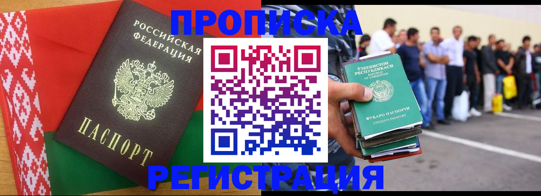 временная регистрация надежно в Каменск-Шахтинском