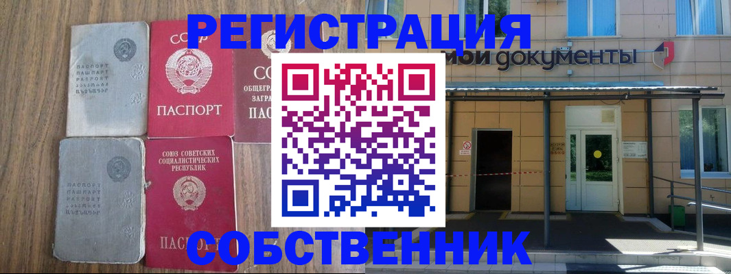 пропишу в квартире в Каменск-Шахтинском
